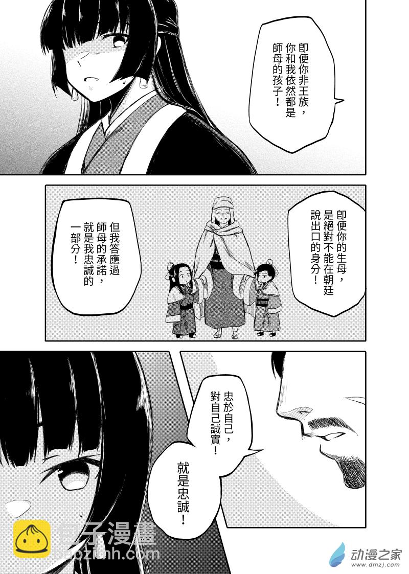 卷之壹(1/4)-第19话