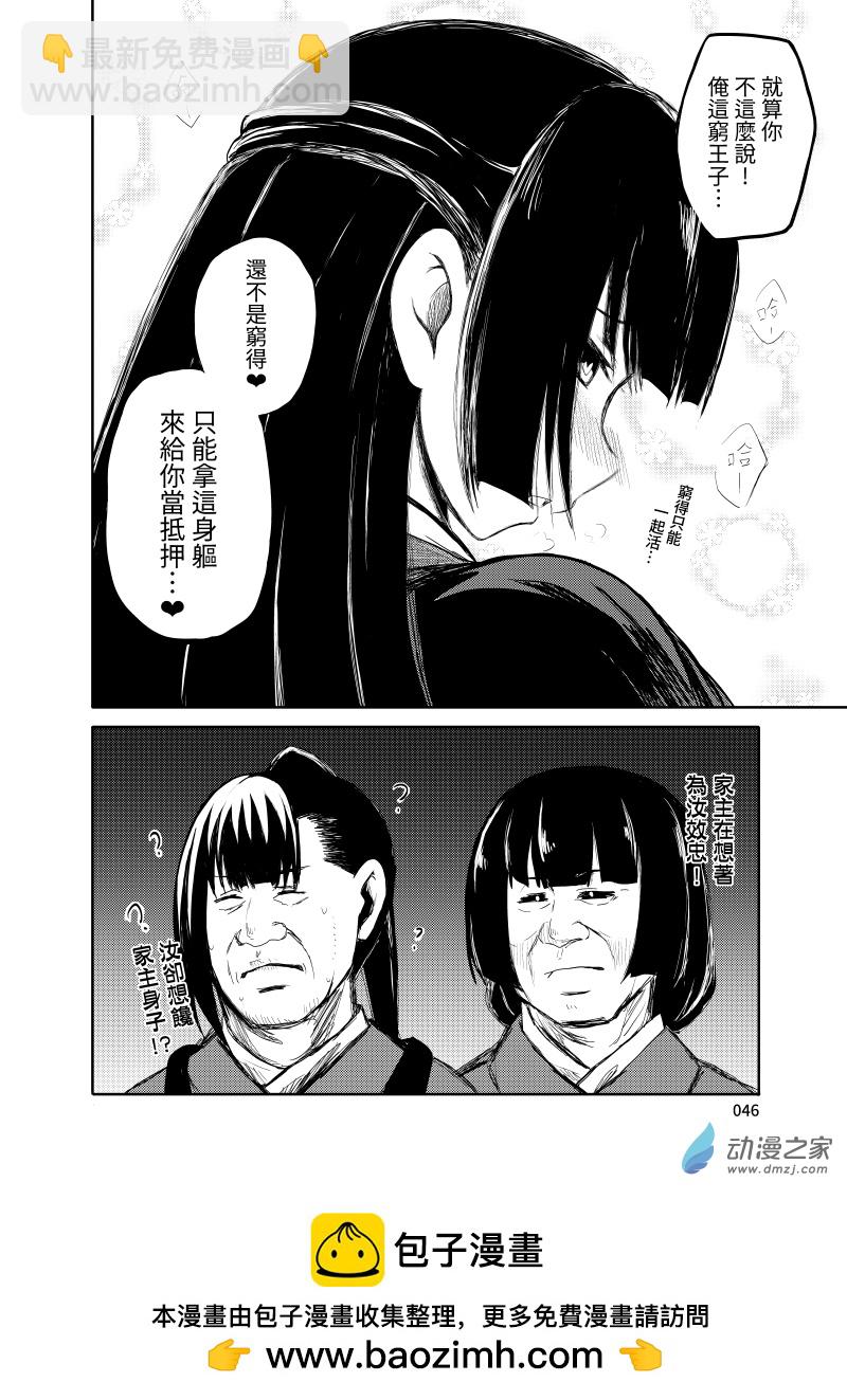 卷之壹(1/4)-第19话