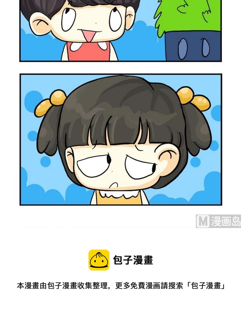 雙向收費 - 5 說謝謝 - 1