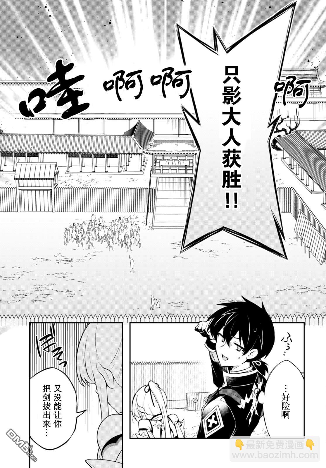 雙星的天劍使 - 第1話 - 1