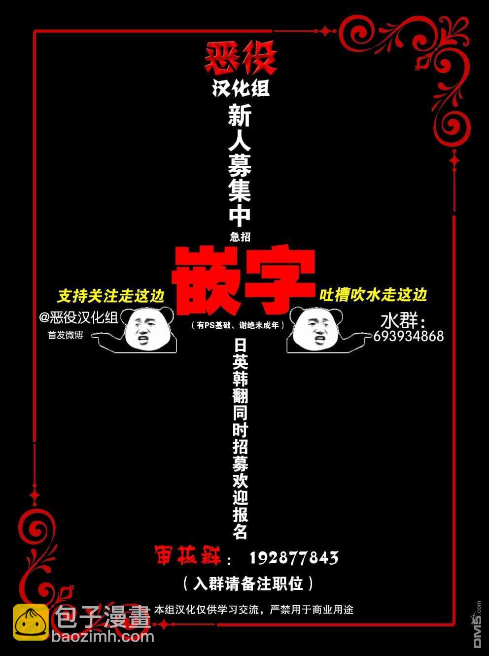 雙星的天劍使 - 第1話 - 2
