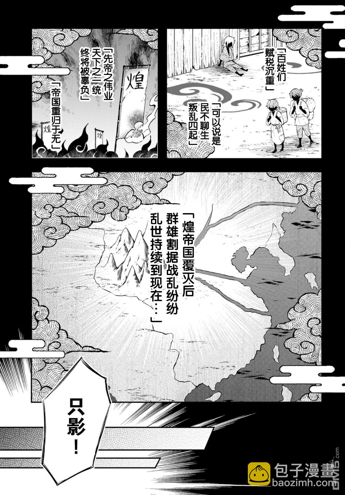 雙星的天劍使 - 第1話 - 4