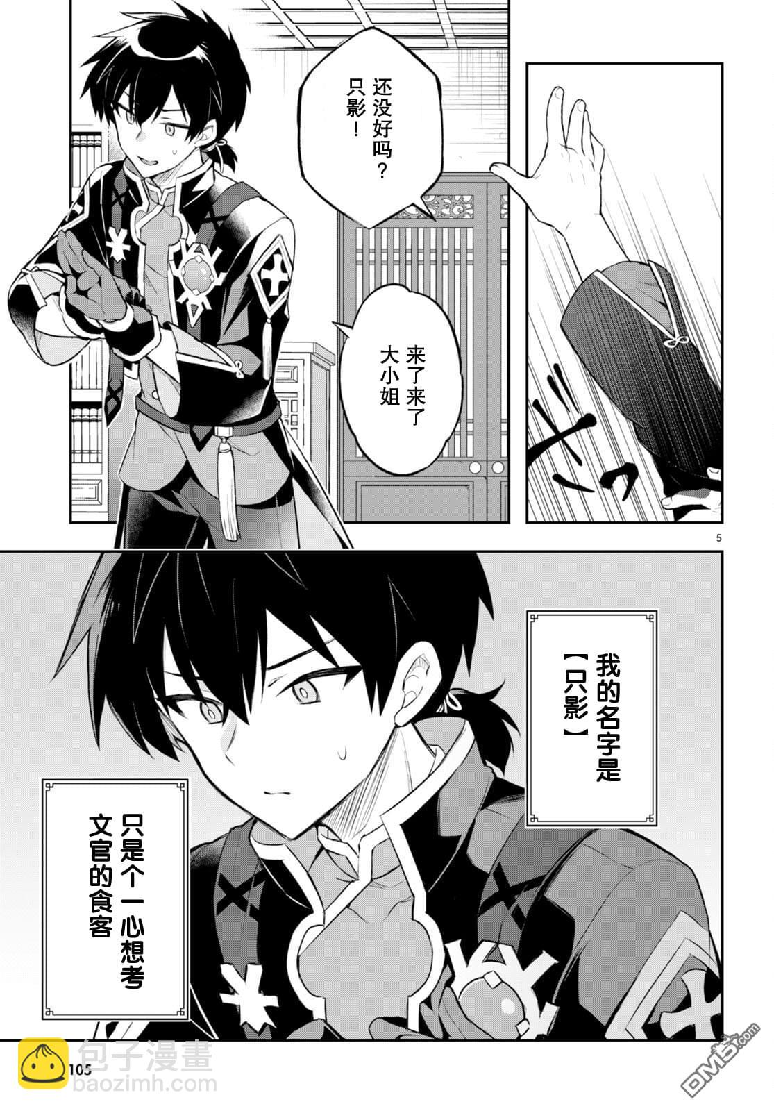 雙星的天劍使 - 第1話 - 1
