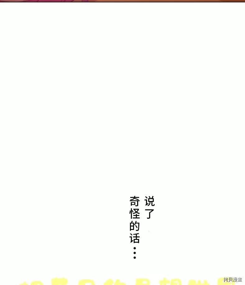 雙星之戀 - 第07話(2/2) - 6
