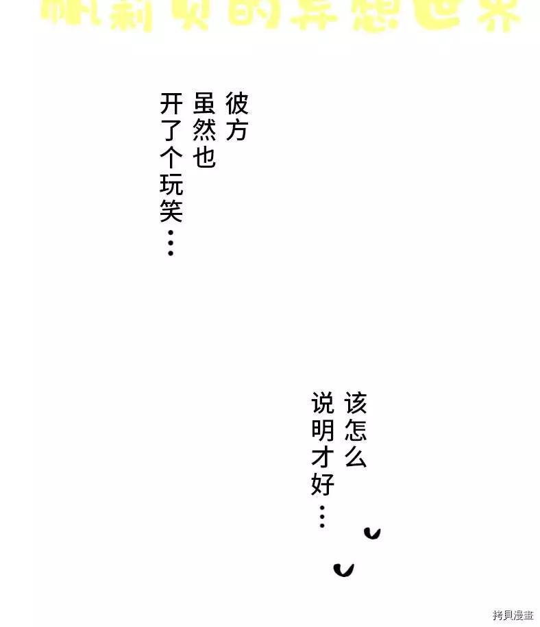 双星之恋 - 第07话(2/2) - 7