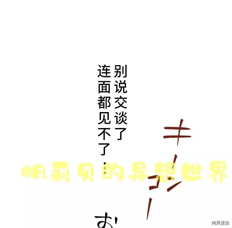 双星之恋 - 第07话(2/2) - 3