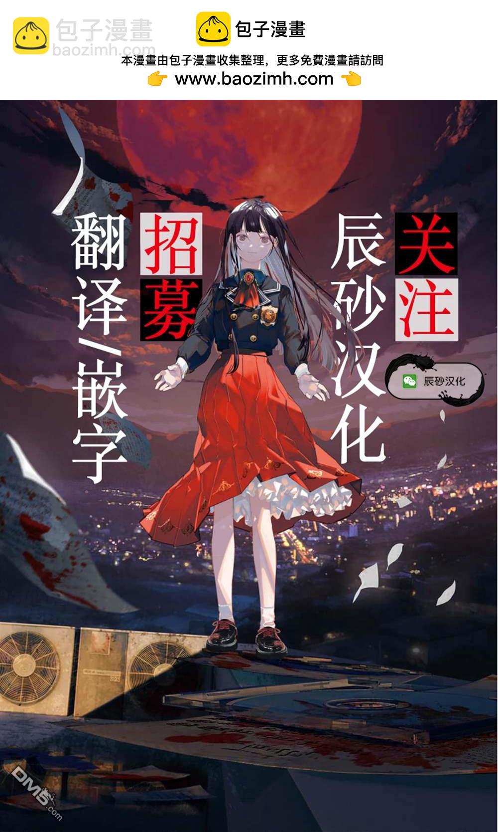 雙星之戀 閃耀鏡中 - 第3話 - 2