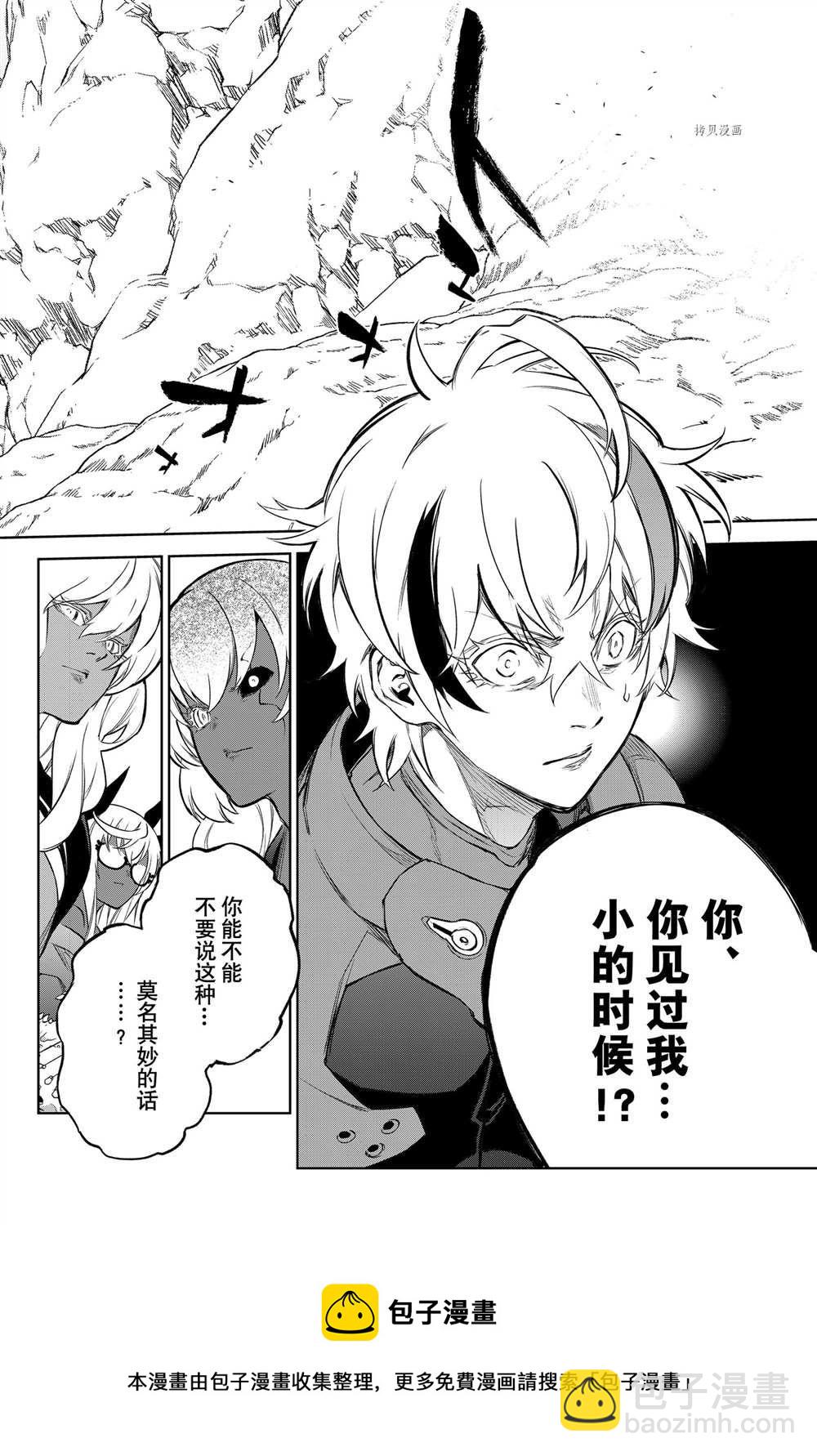 雙星之陰陽師 - 第103話 - 5