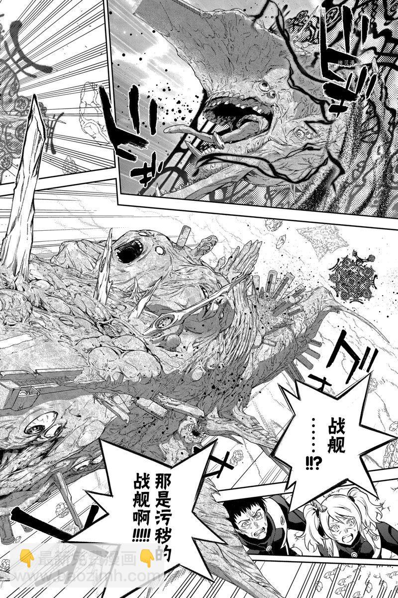 雙星之陰陽師 - 第109話 - 6