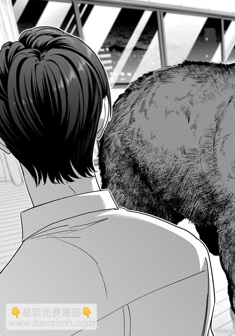 雙熊成行 - 第01話 - 1