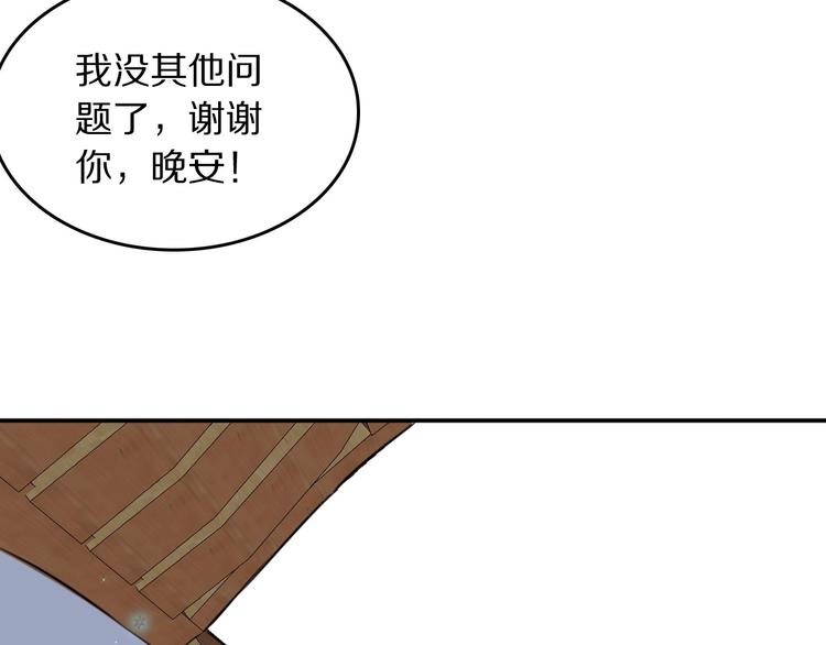 第14话 不安的梦49