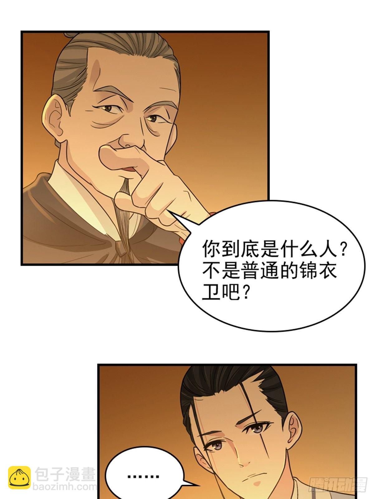 雙夭記 - 26 - 2