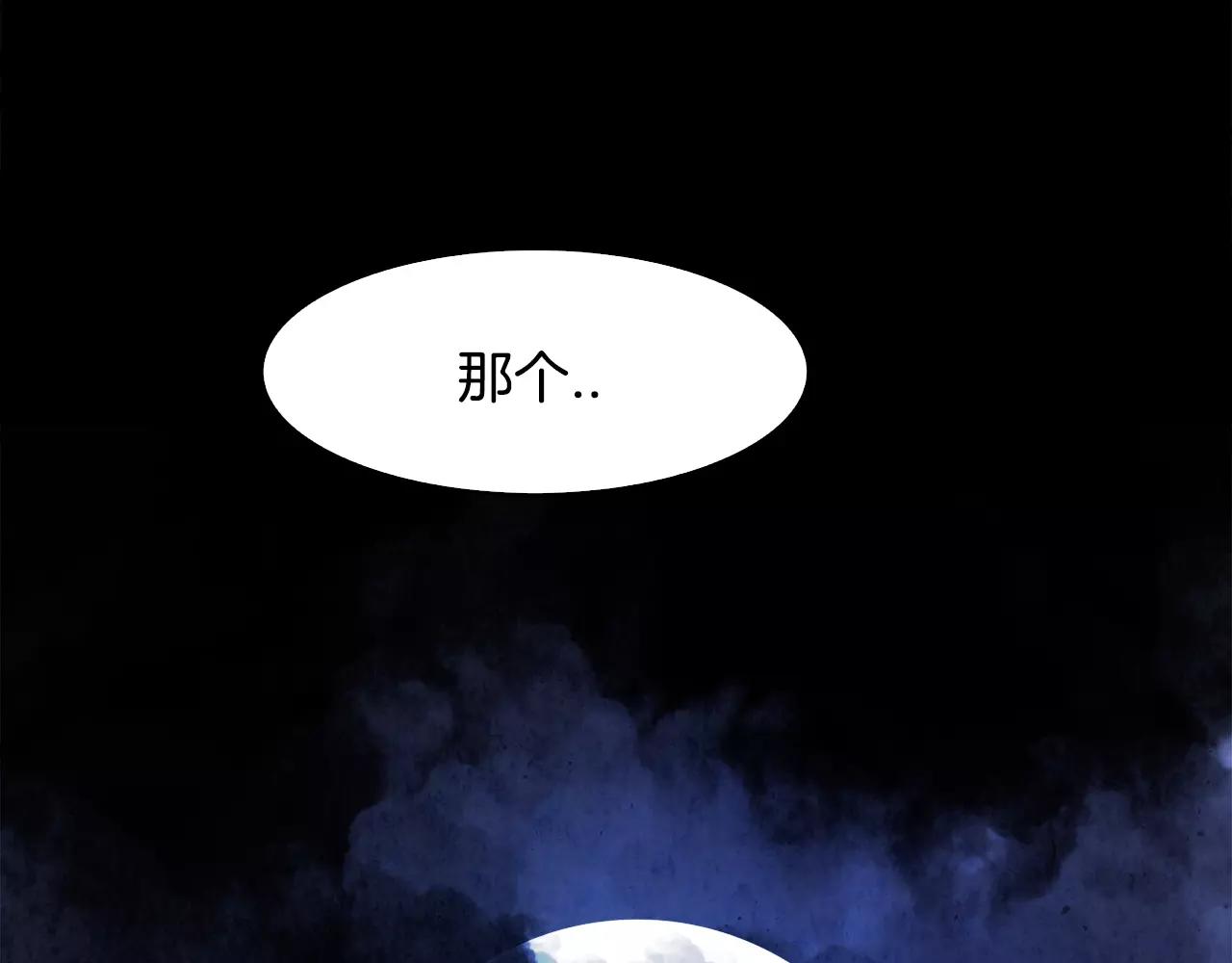 雙月 - 第16話 罪人(1/4) - 5