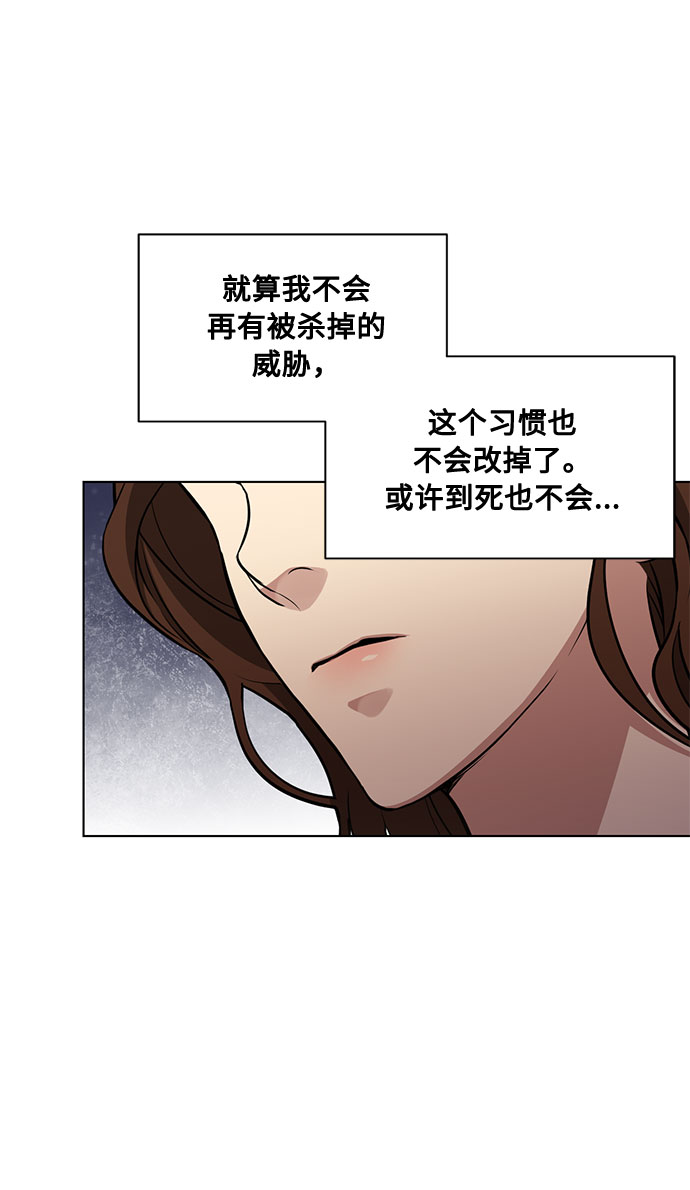 雙重間諜 - 第33話 憎惡和復仇的反義詞（1）(1/2) - 6