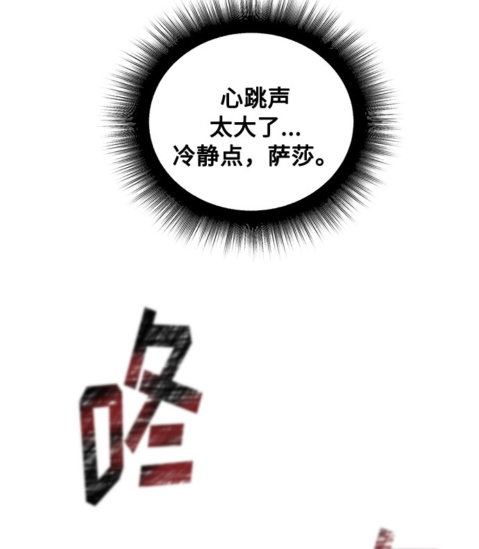 雙重間諜 - 第5話 夢？現實？夢？(2/2) - 6