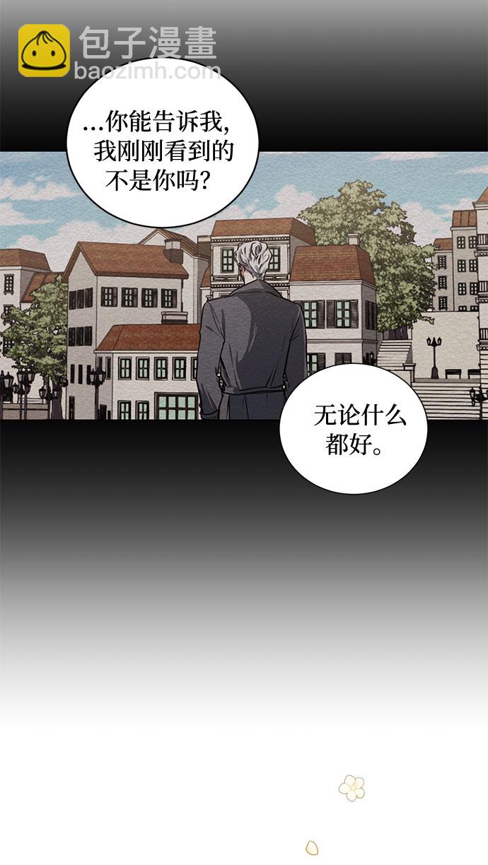 雙重間諜 - 第73話 神真的存在的話(1/2) - 5