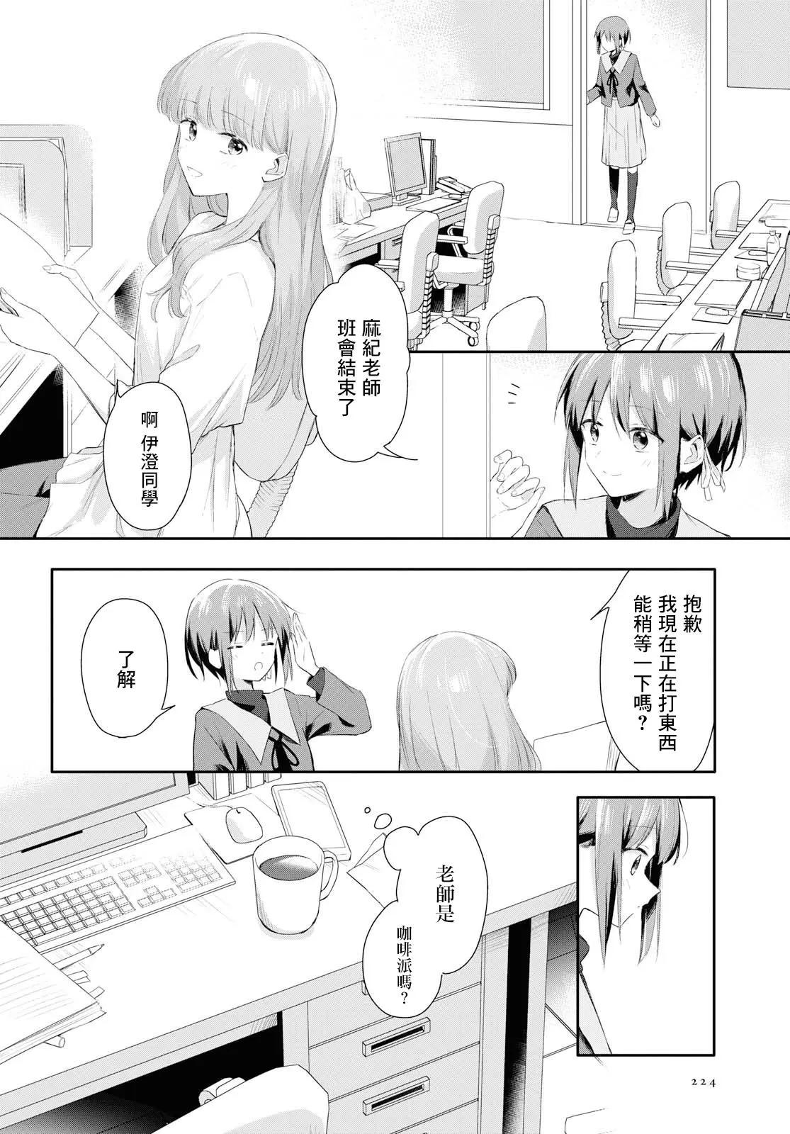 雙子煩惱 - 第01話 - 2
