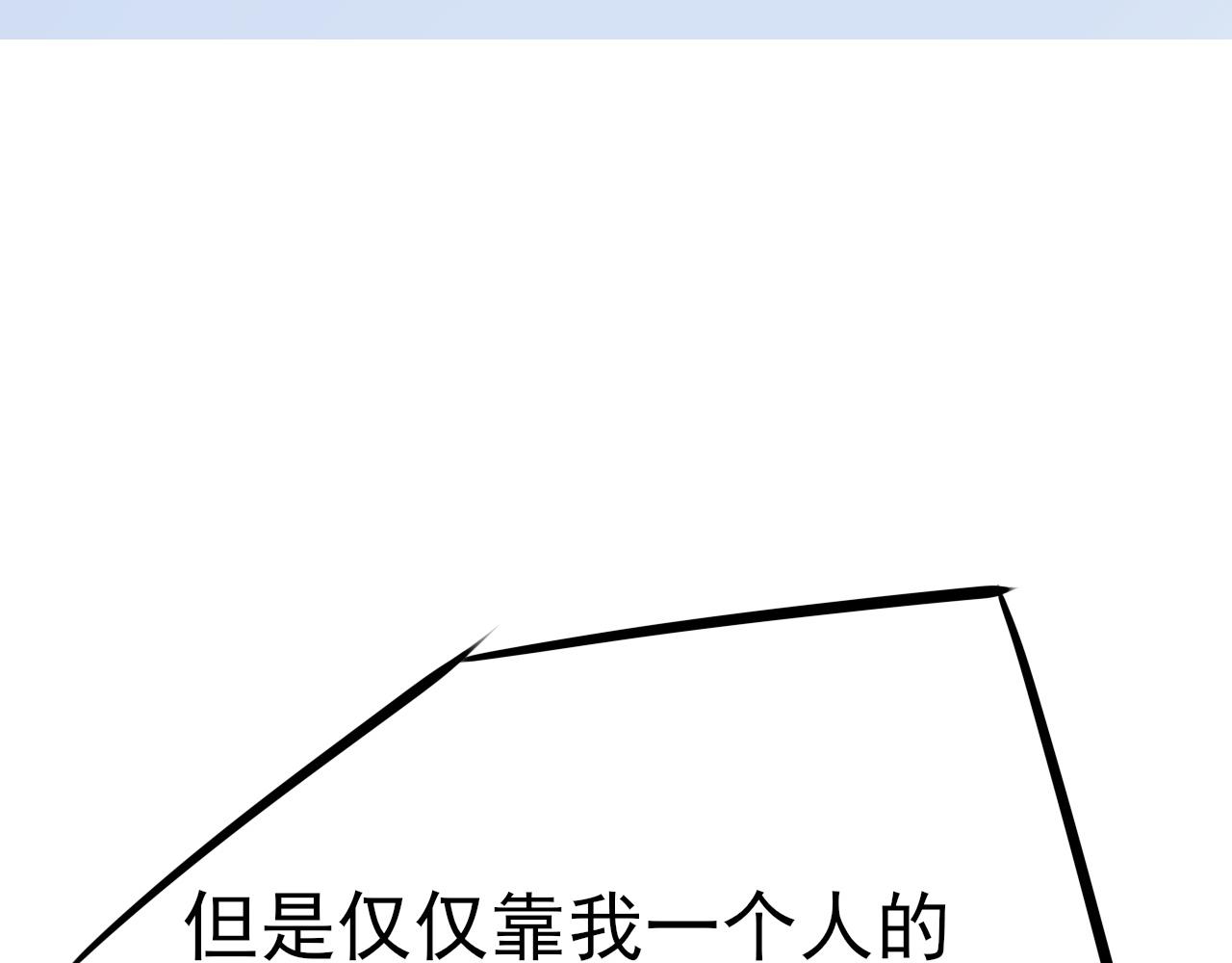 雙子英雄 - 序章：痛恨與熱愛世界(1/3) - 5