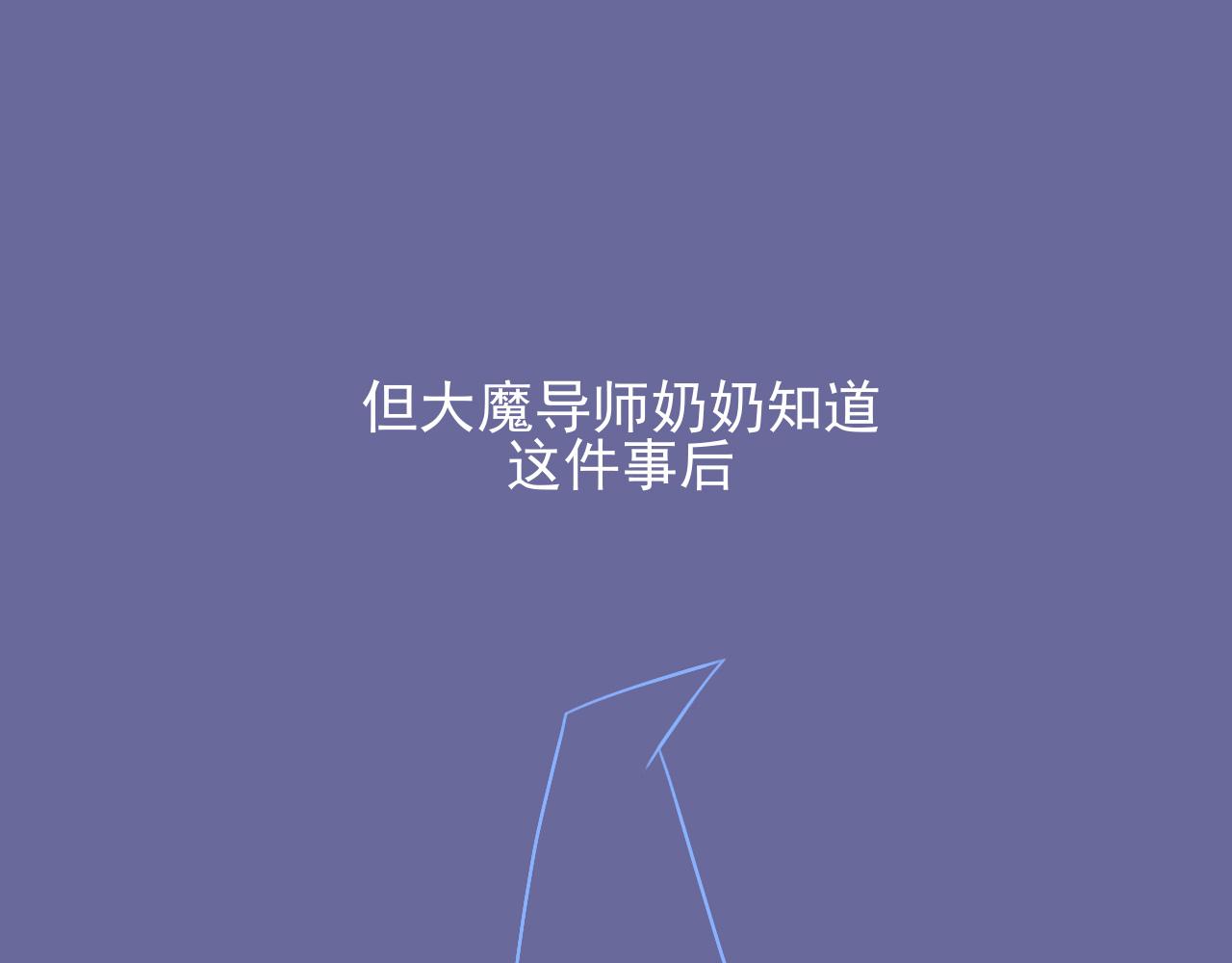 双子英雄 - 第二话：故事的开始(1/2) - 4