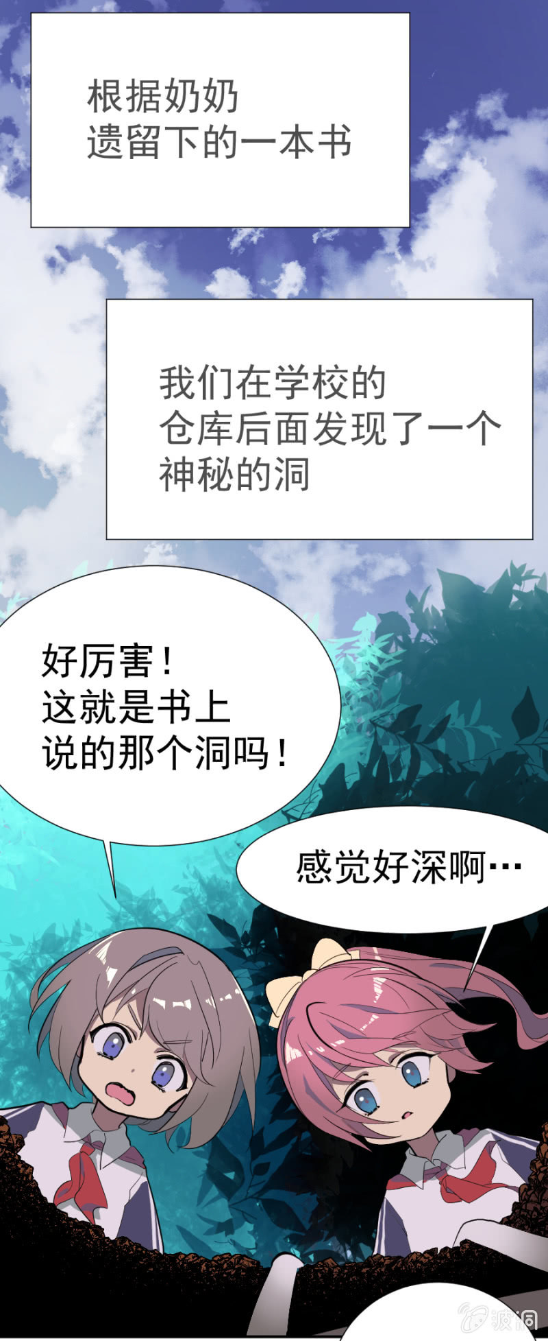 神秘的地下室-第1话