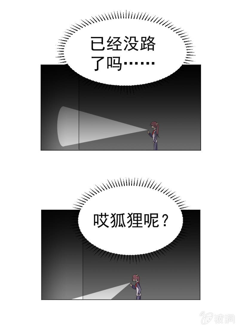 神秘的地下室-第1话