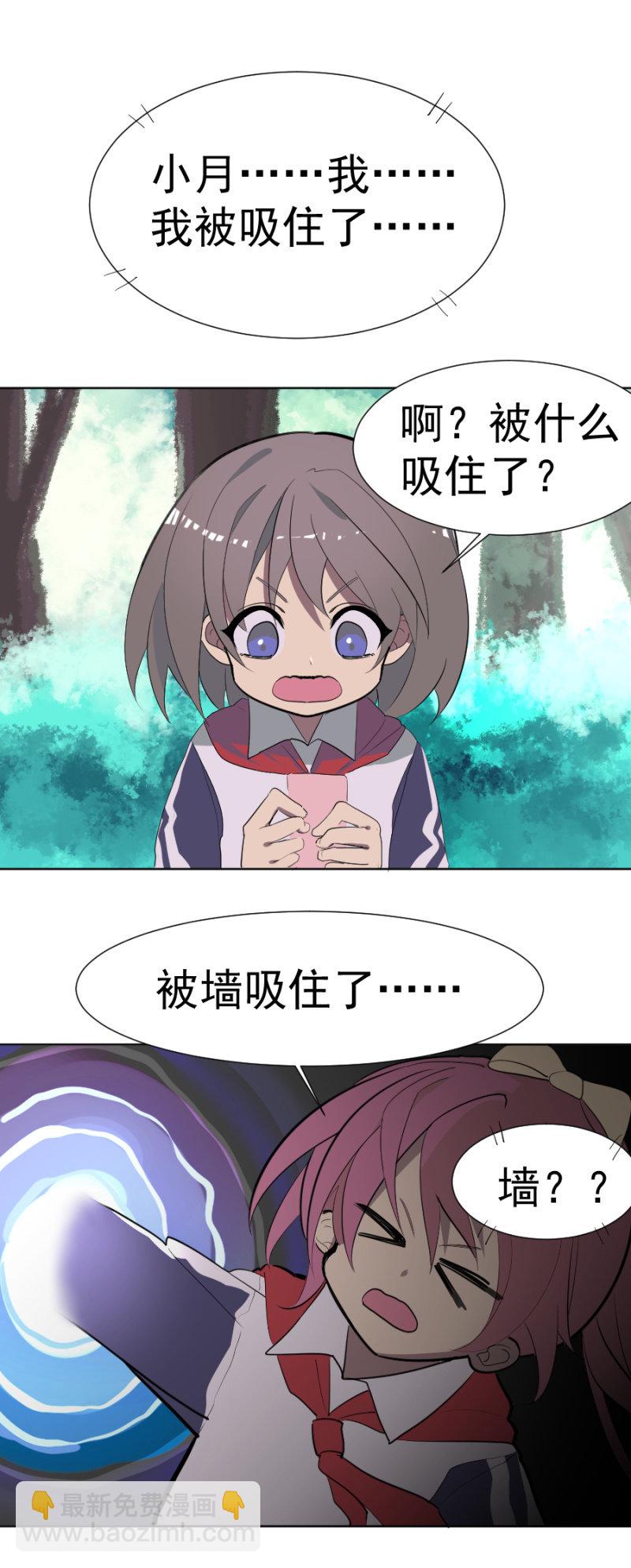 神秘的地下室-第1话