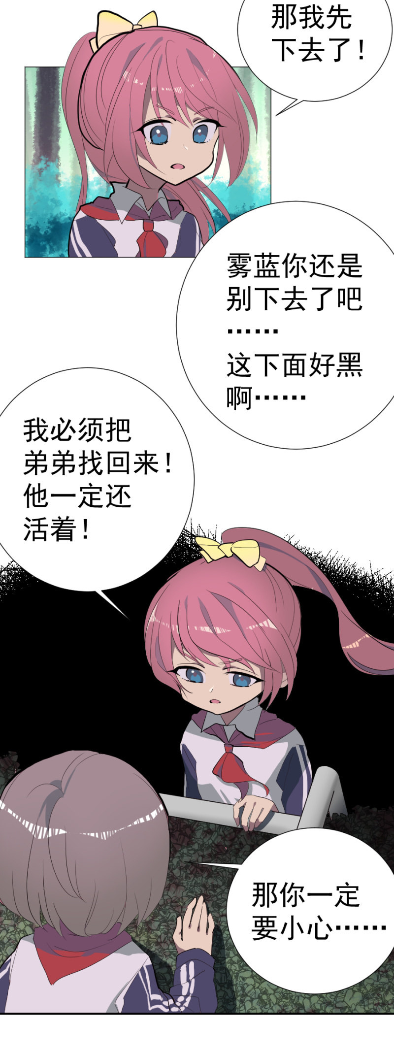 神秘的地下室-第1话