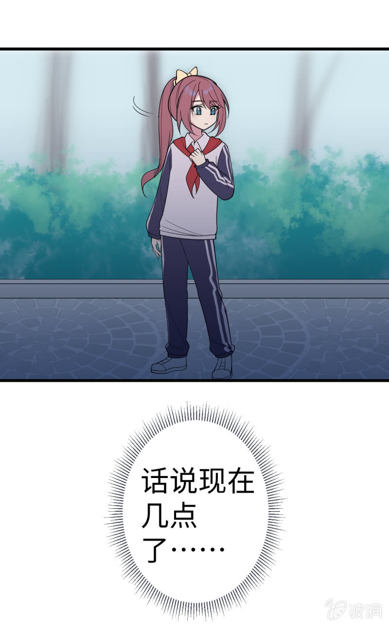 又要出事了-第11话