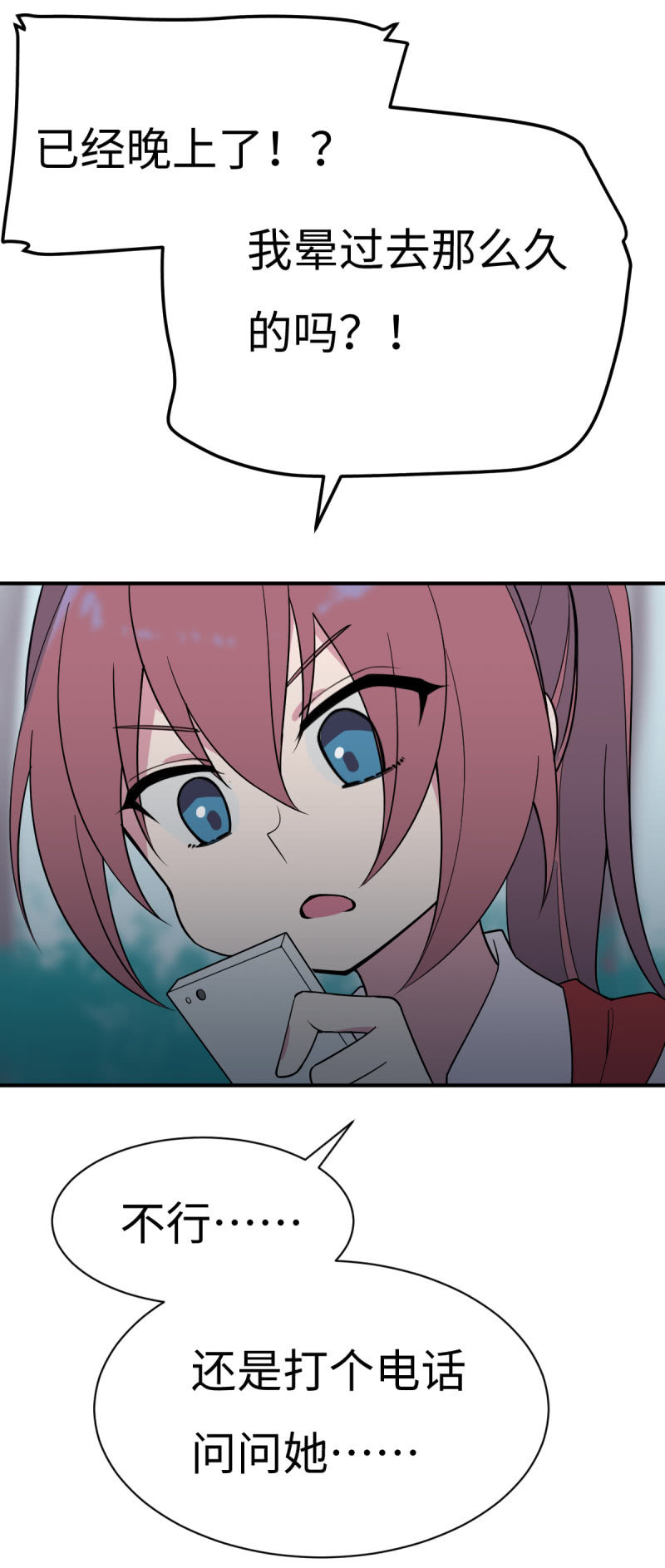 又要出事了-第11话