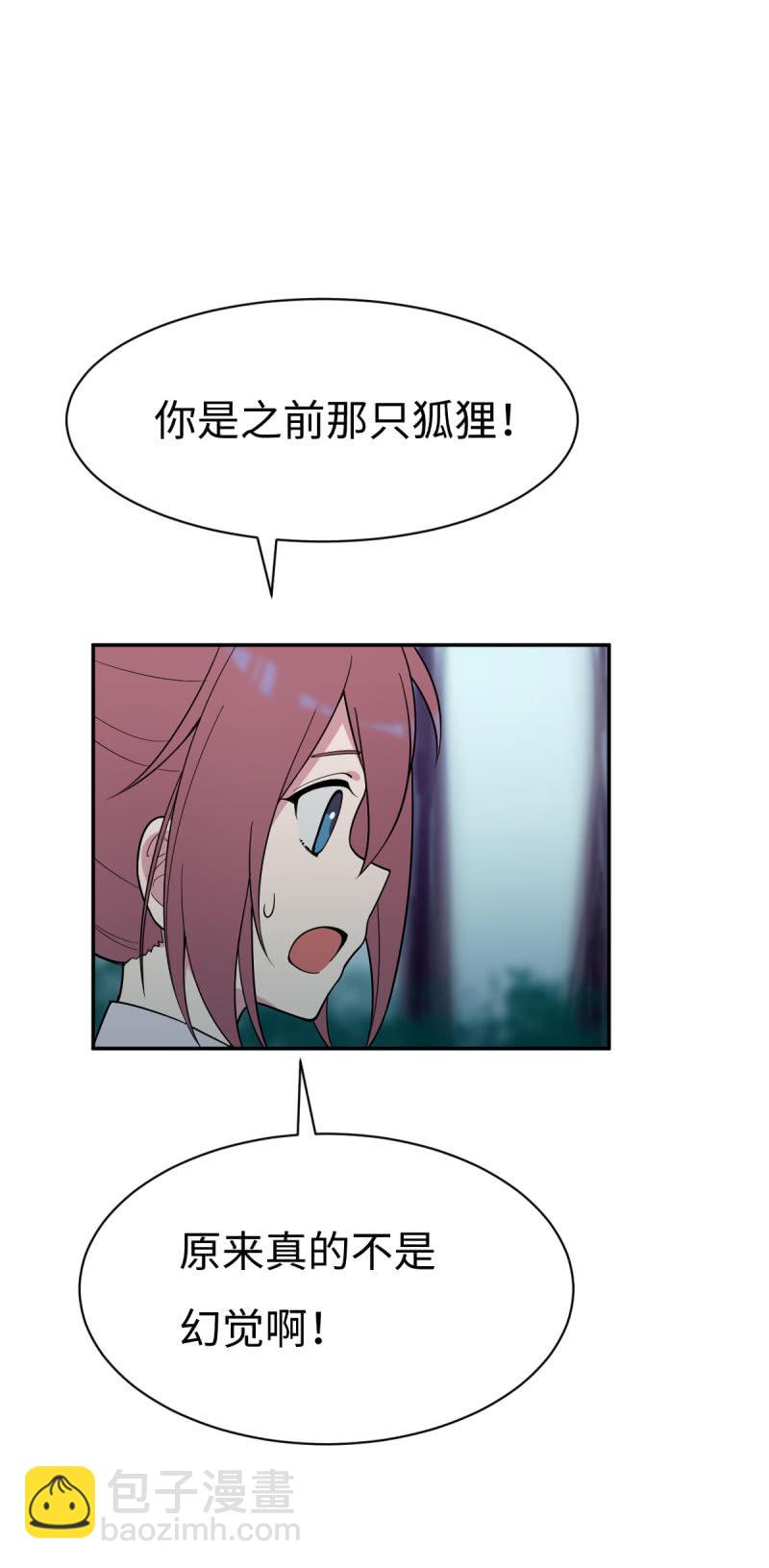 与小狐狸的对话-第15话