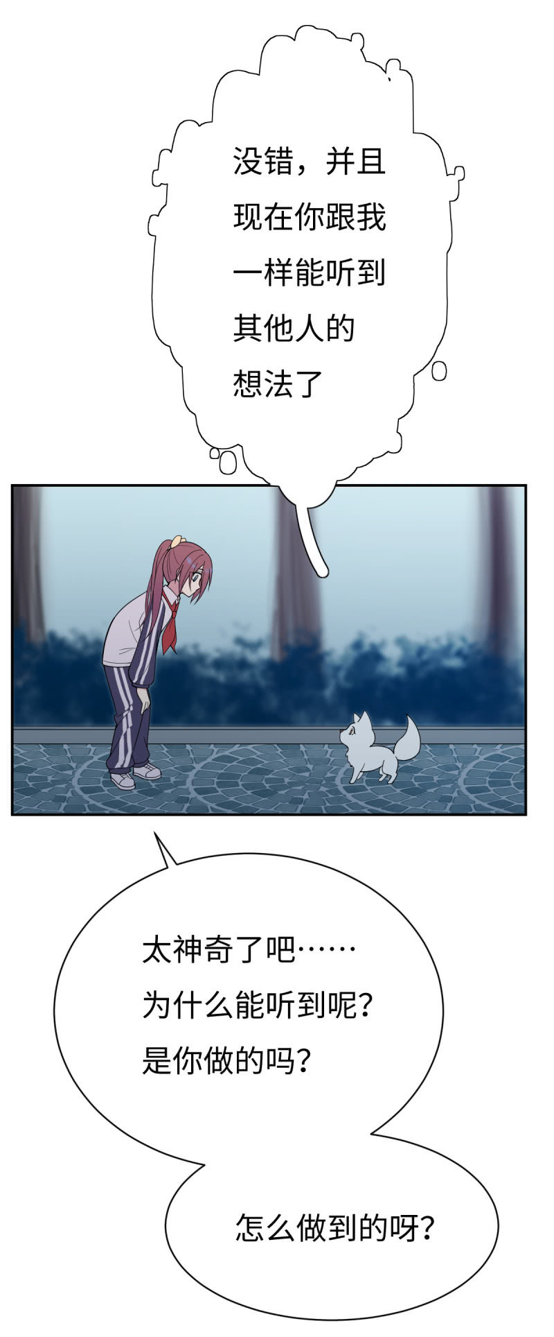 与小狐狸的对话-第15话