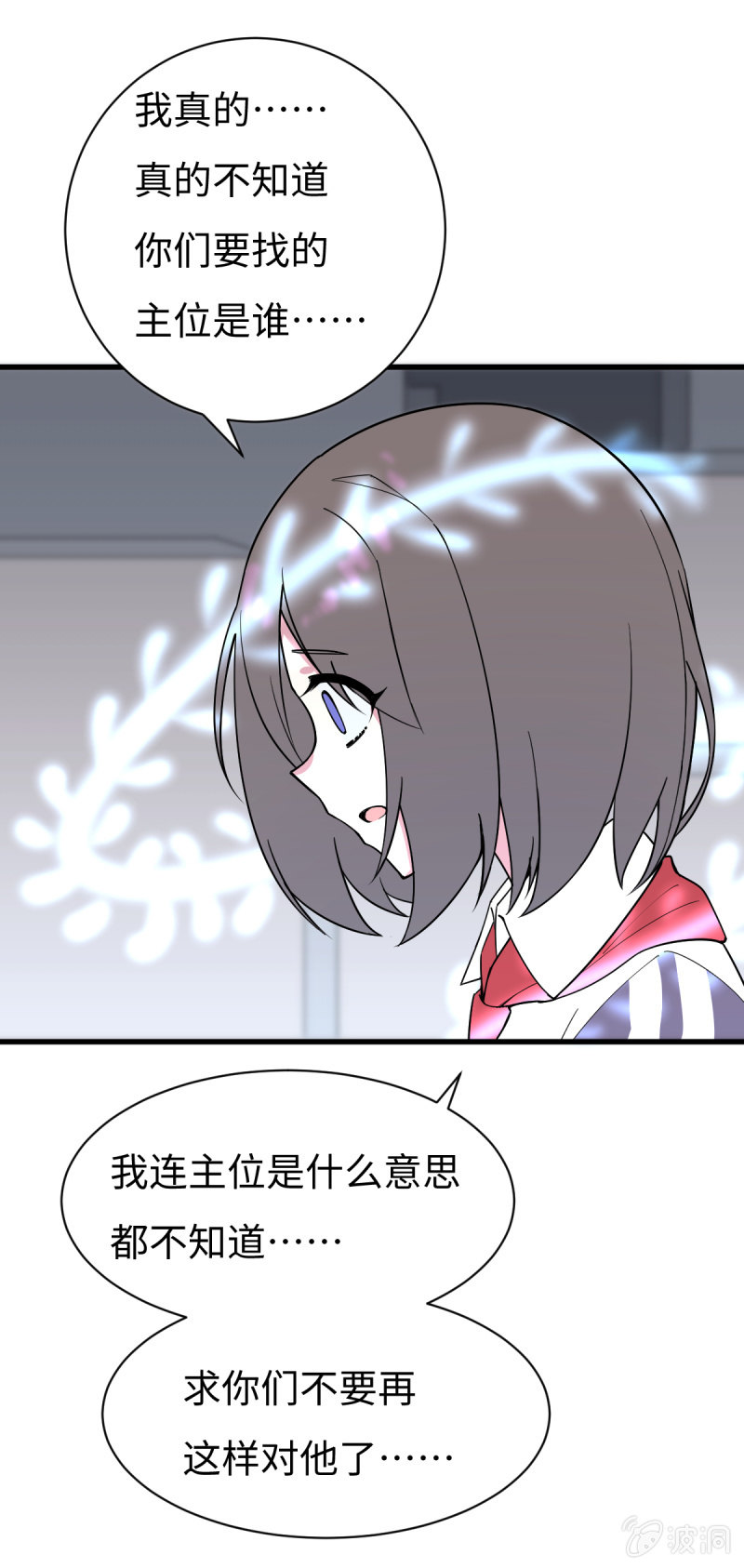 一段对话-第17话