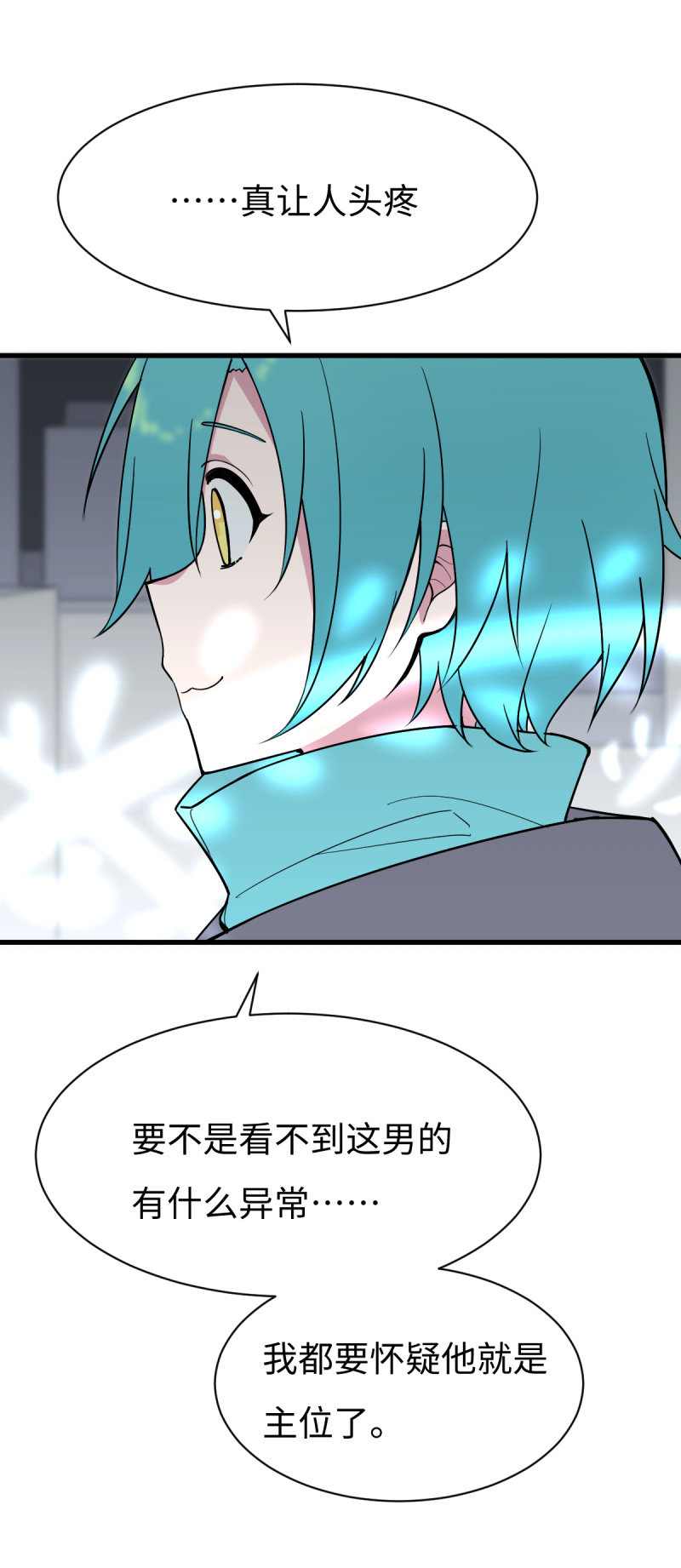 一段对话-第17话