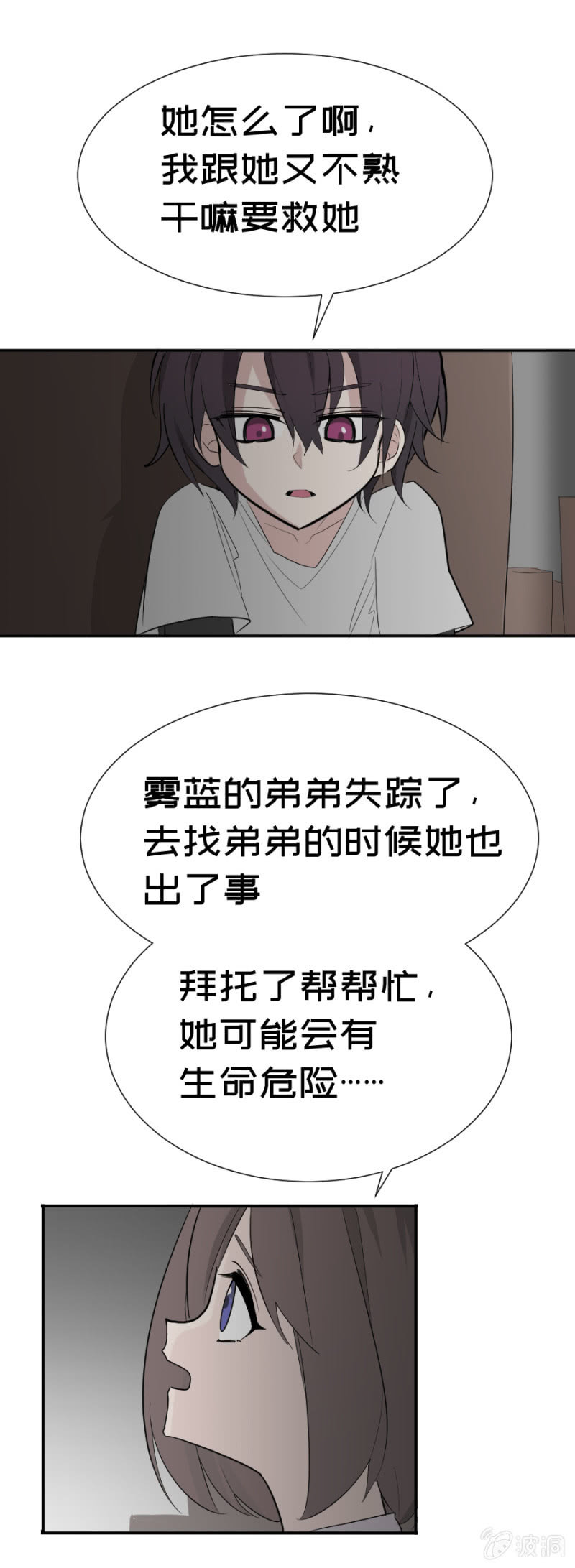 突然沙雕-第3话