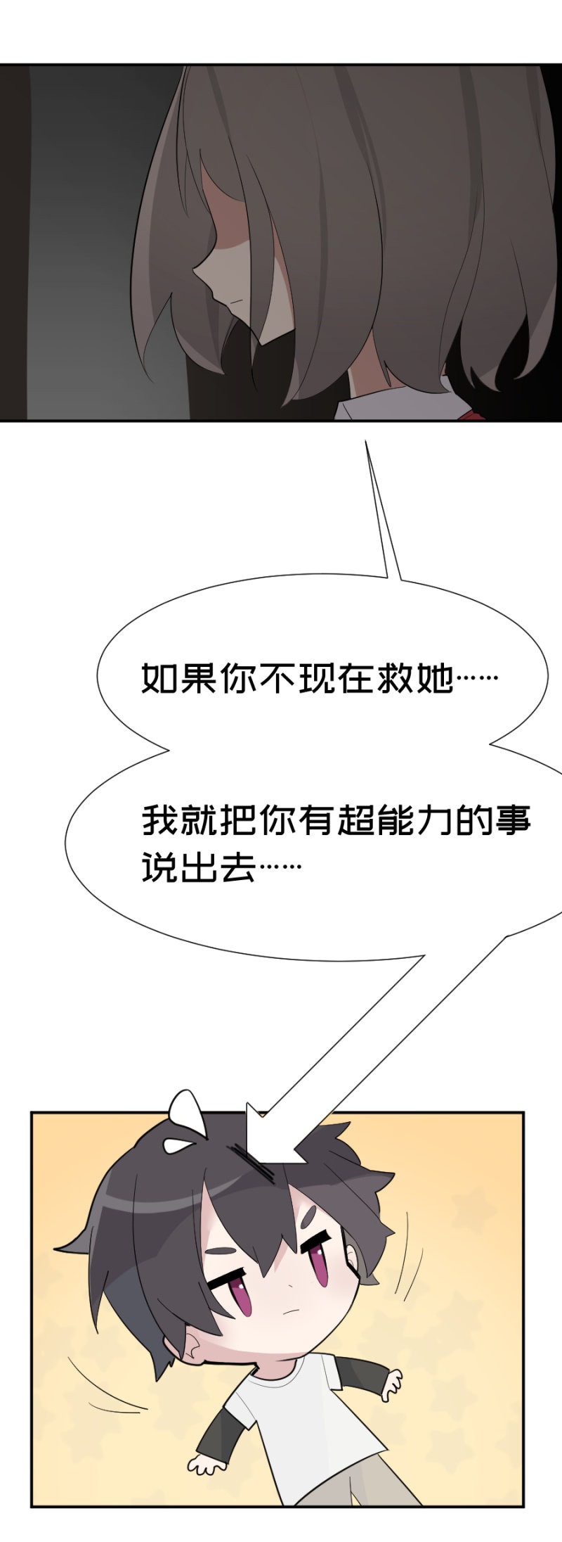 突然沙雕-第3话