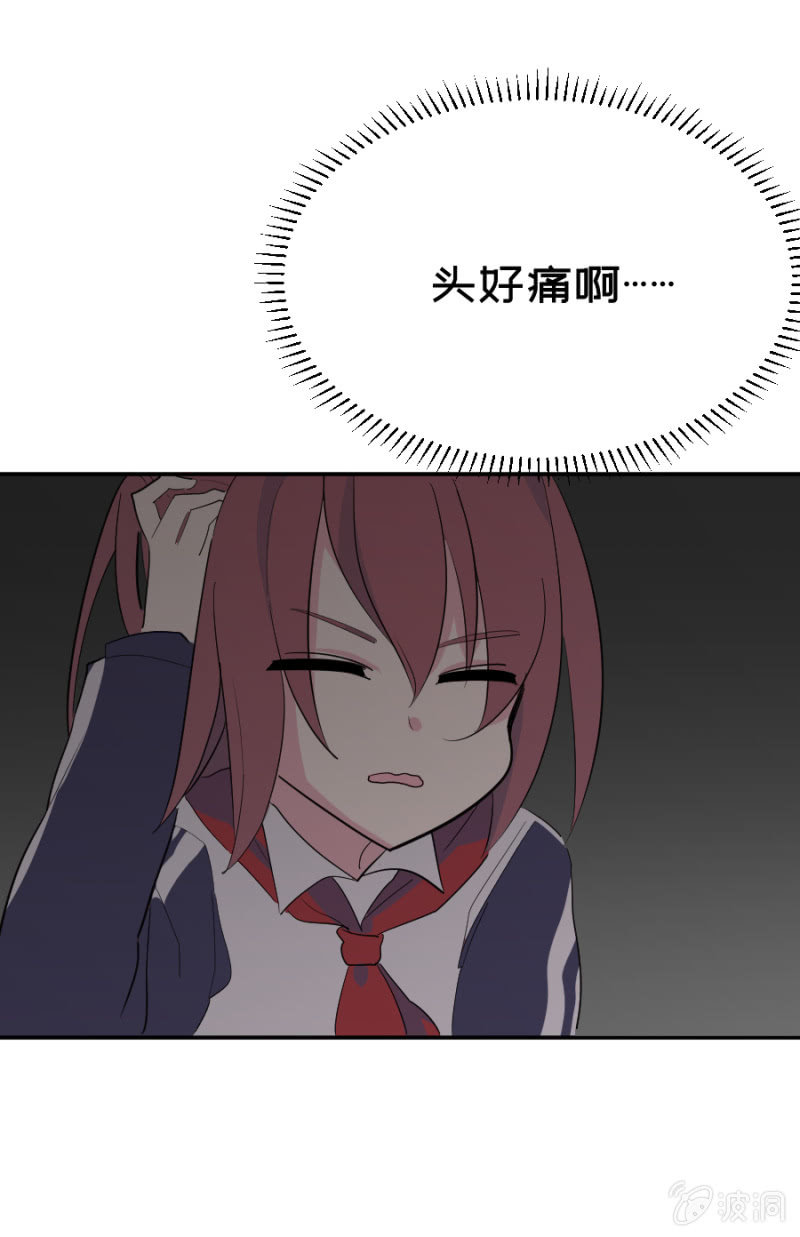 这里是？-第7话