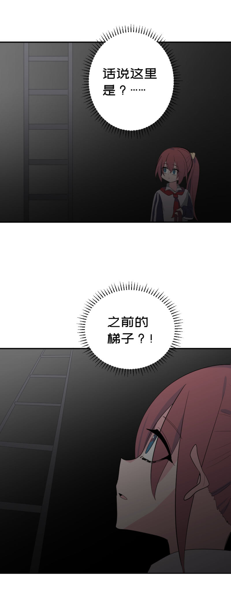 这里是？-第7话