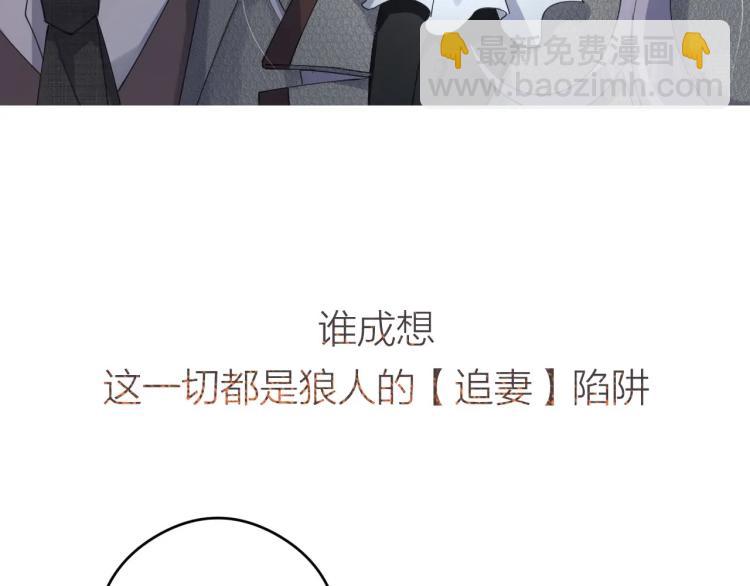 序章 做我的狼-第1话