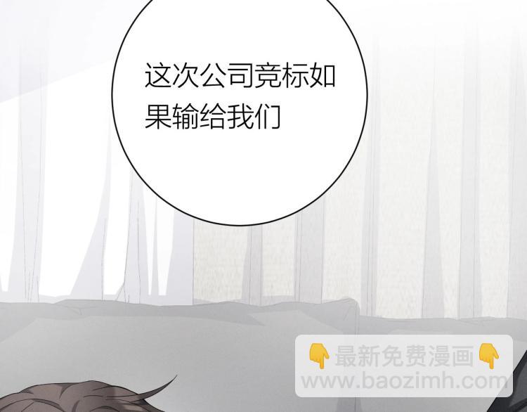 序章 做我的狼-第1话