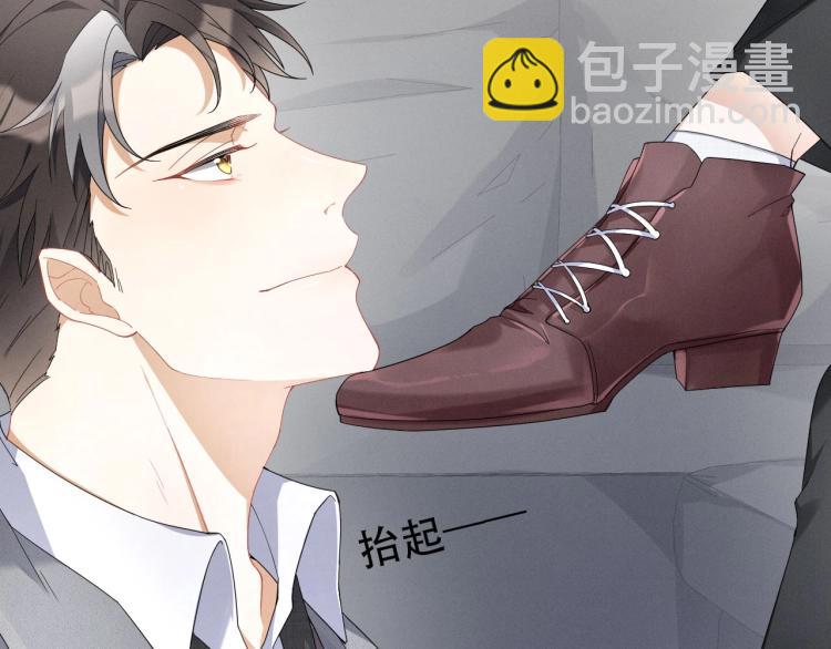 序章 做我的狼-第1话