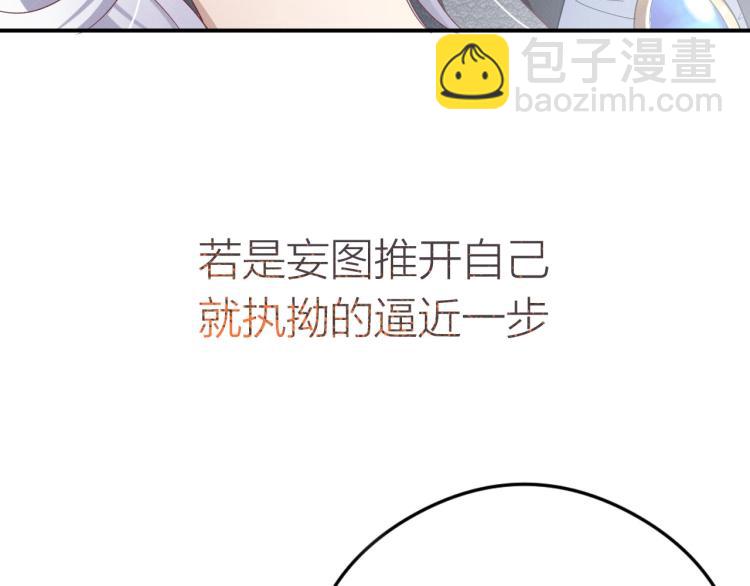 序章 做我的狼-第1话