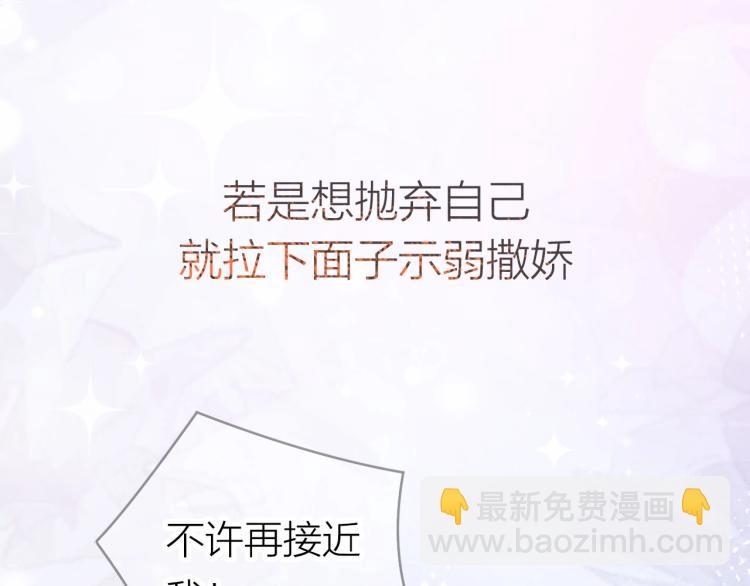 序章 做我的狼-第1话