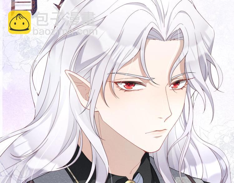 序章 做我的狼-第1话