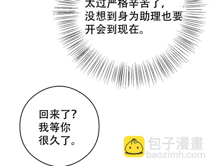 第10话 项圈的力量(1/3)-第11话