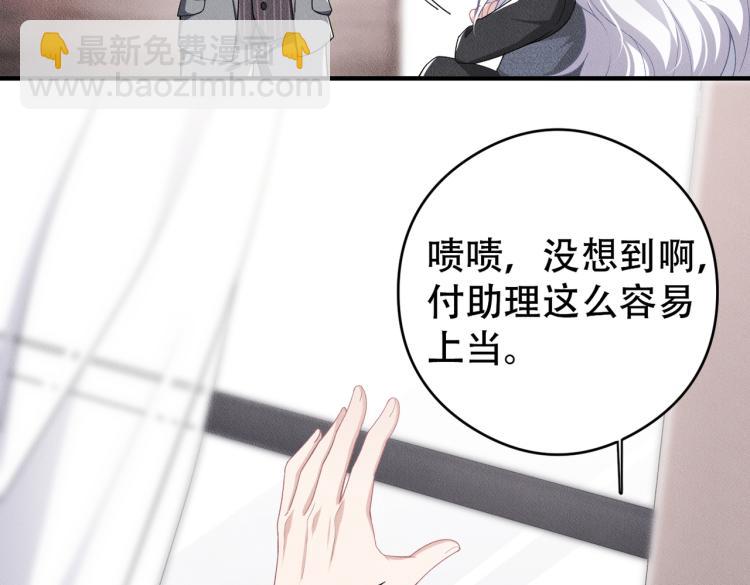 第10话 项圈的力量(1/3)-第11话