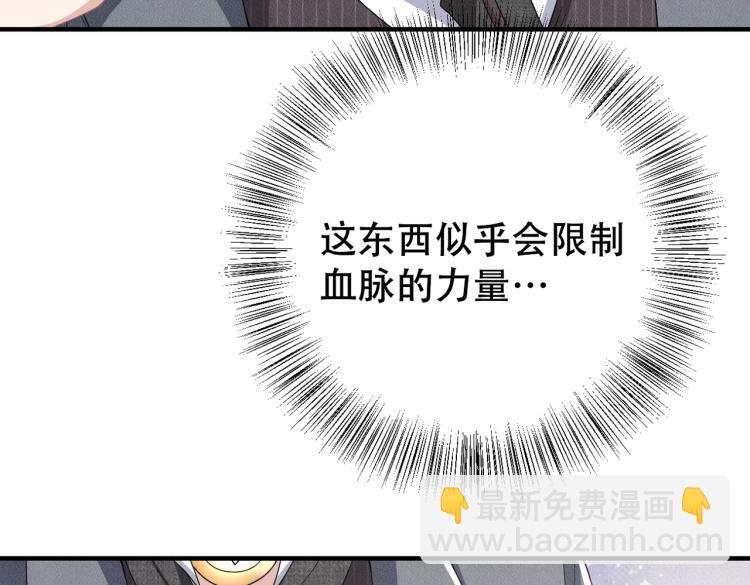 第10话 项圈的力量(1/3)-第11话