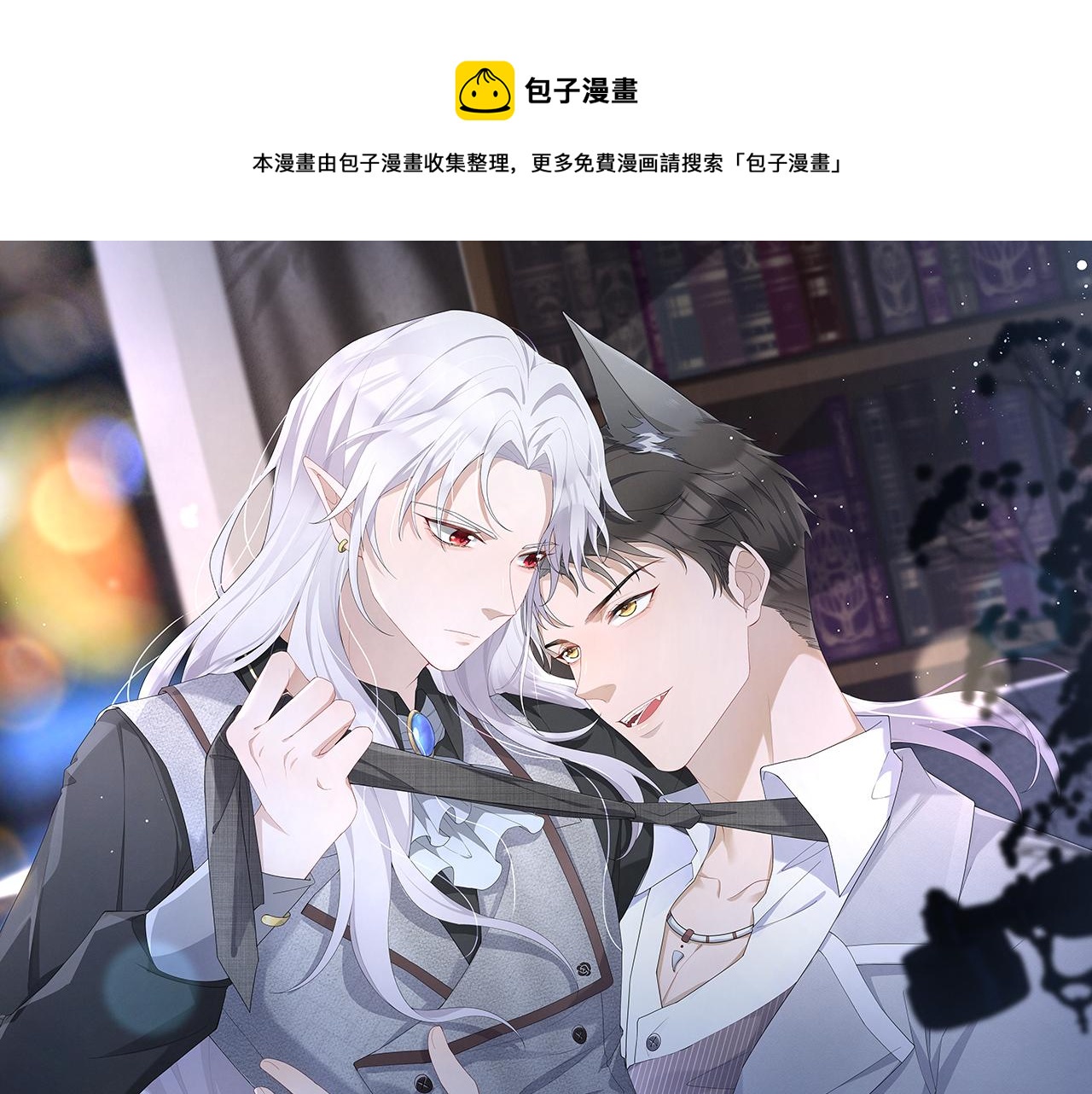 第14话 醉酒之夜(1/3)-第15话