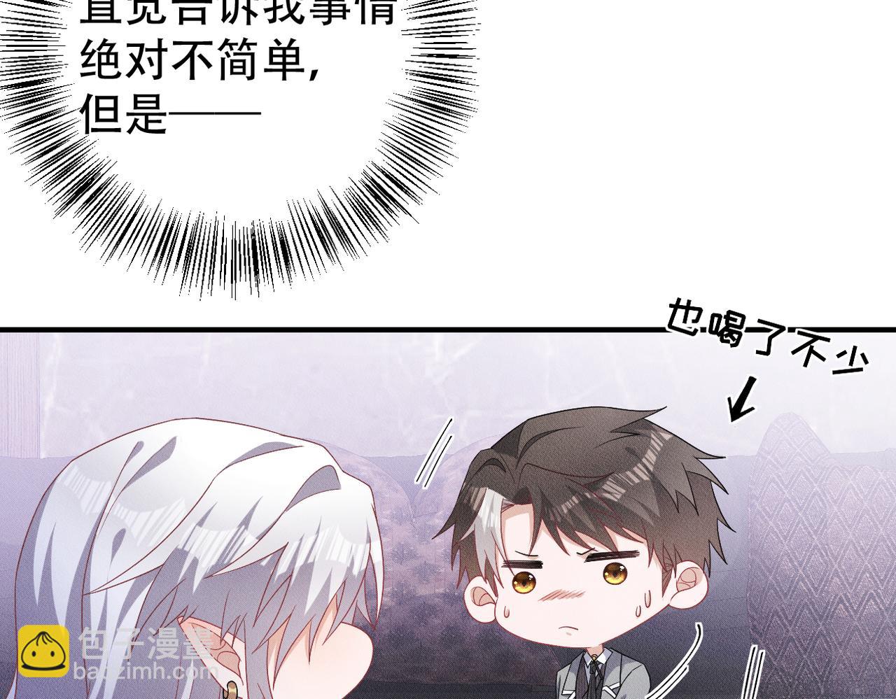 第14话 醉酒之夜(1/3)-第15话