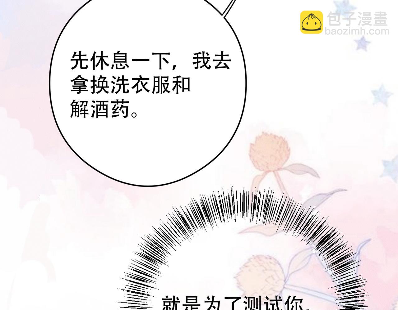 第14话 醉酒之夜(1/3)-第15话