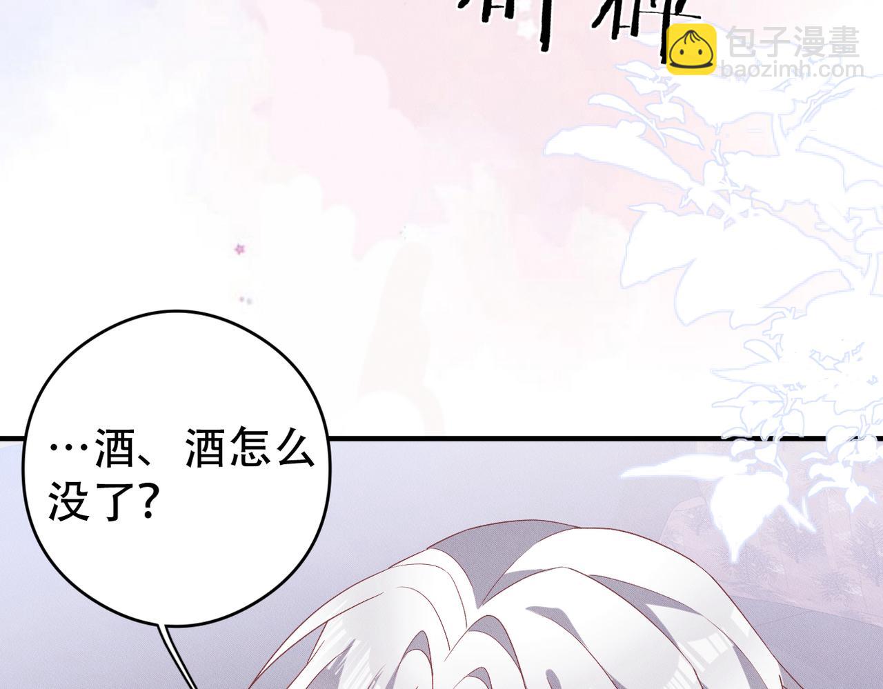 第14话 醉酒之夜(1/3)-第15话